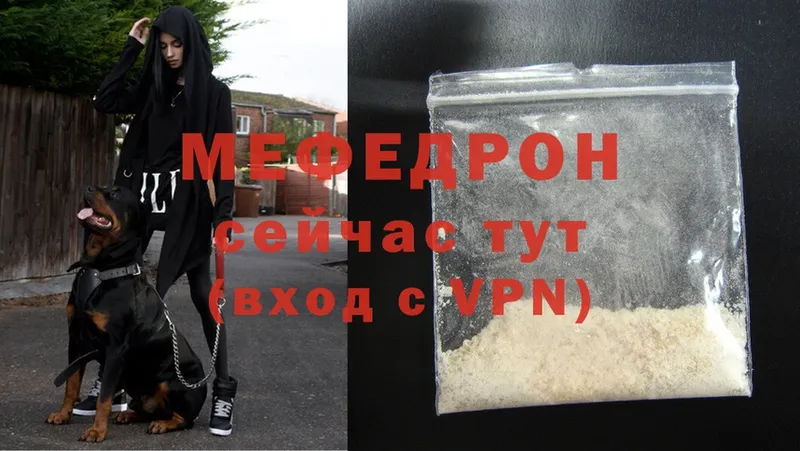 Мефедрон mephedrone  Вельск 